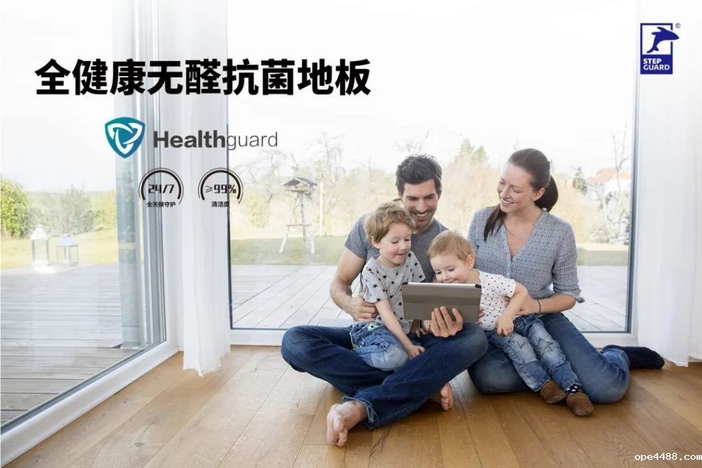 健康无醛抗菌地板-竞技宝APP最新版地板