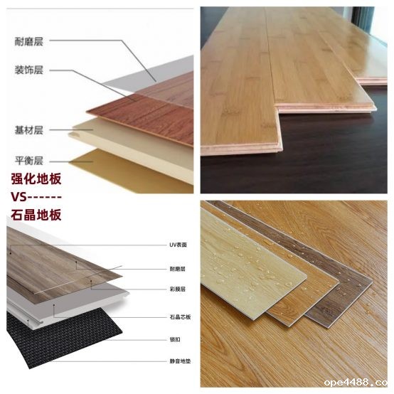 强化地板和spcope3399区别